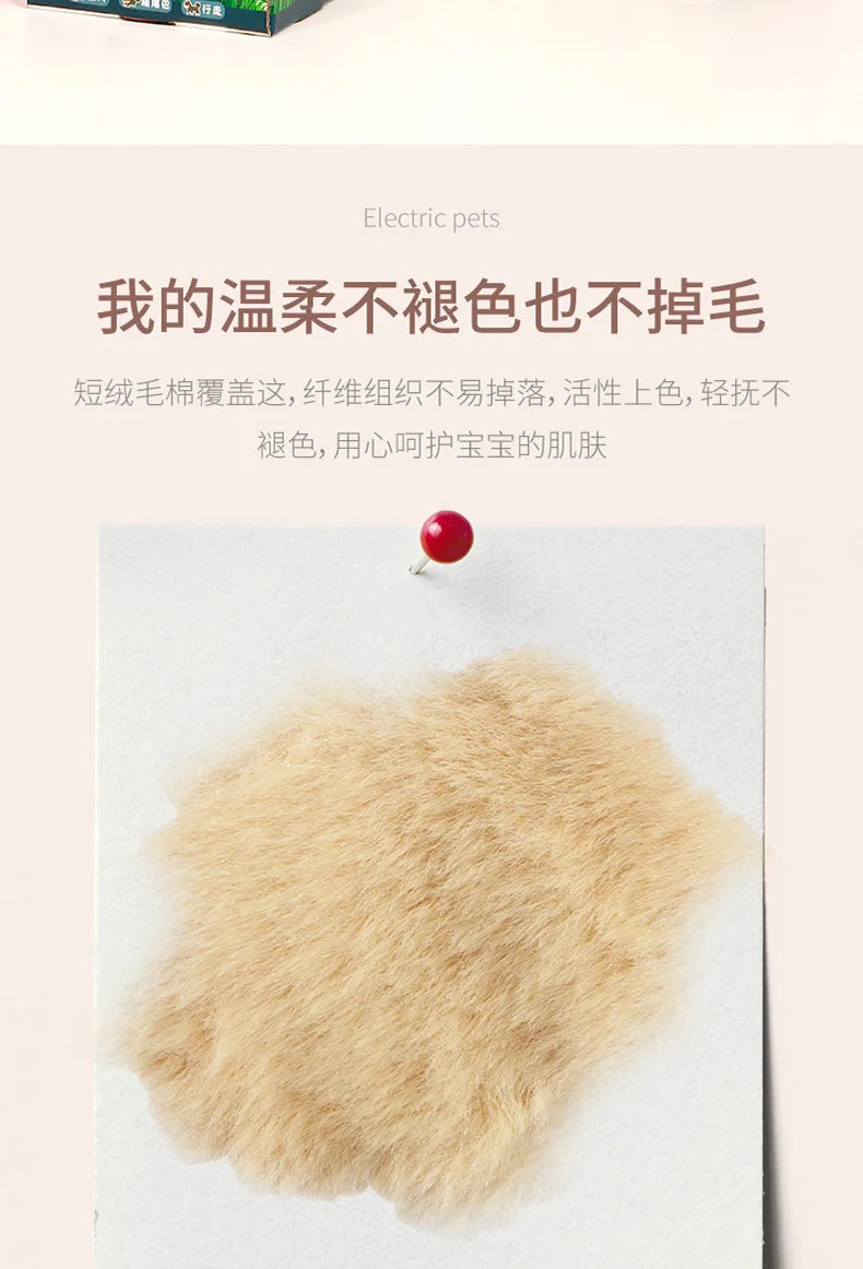 Electric Simulation Plush Toy Material | Arroura Studio